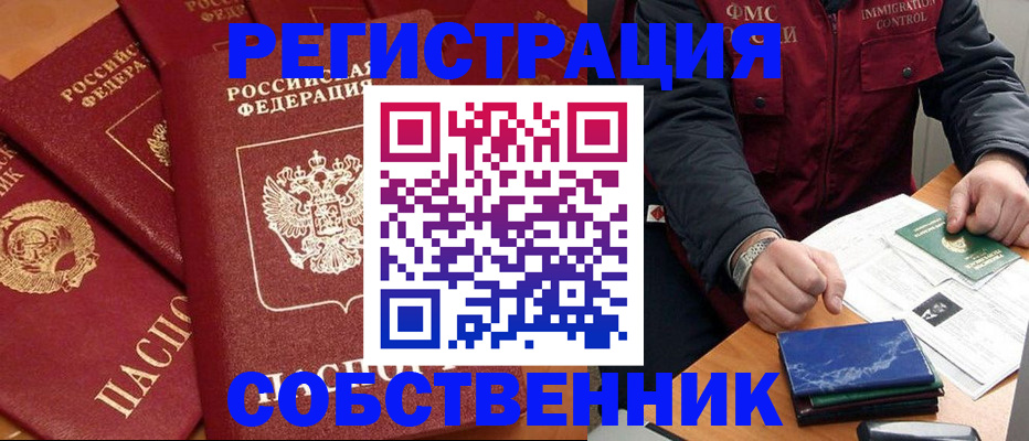 прописка для кредита в Сарапуле