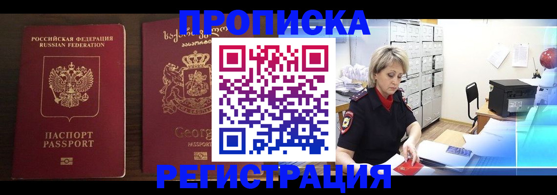 временная регистрация купить в Сарапуле