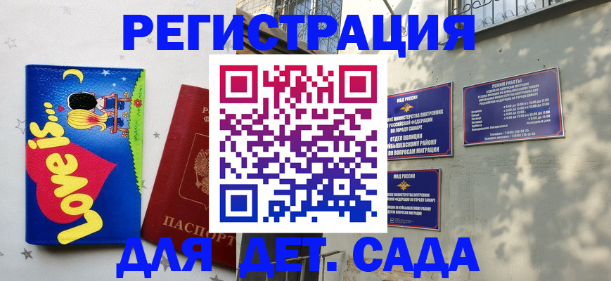 временная регистрация в квартире в Сарапуле