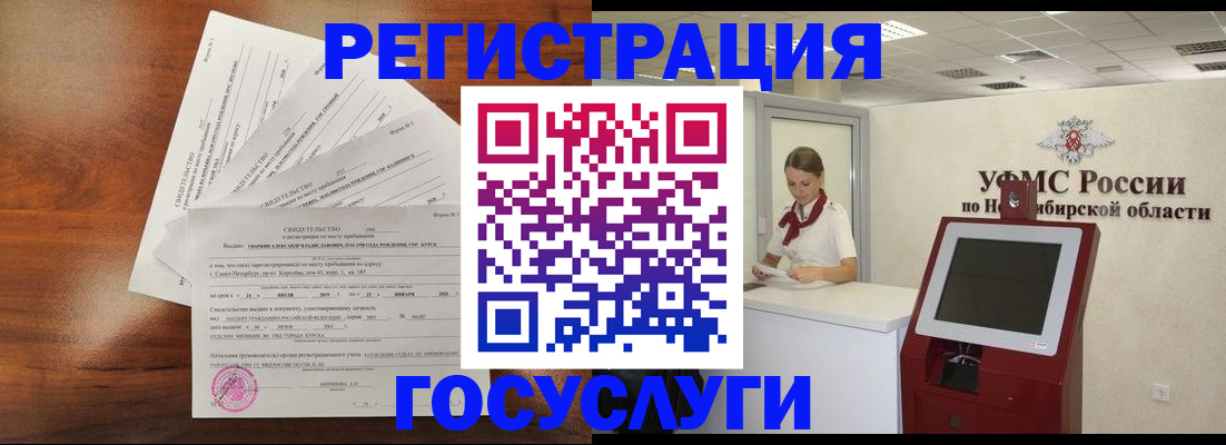 прописка законно в Сарапуле