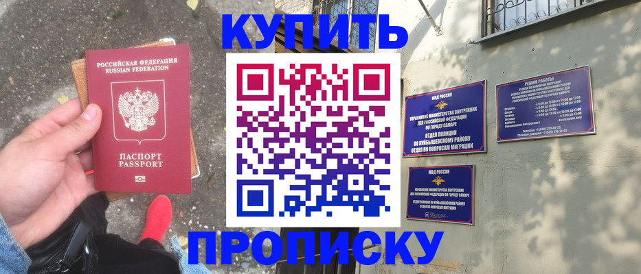 прописка от собственника в Сарапуле