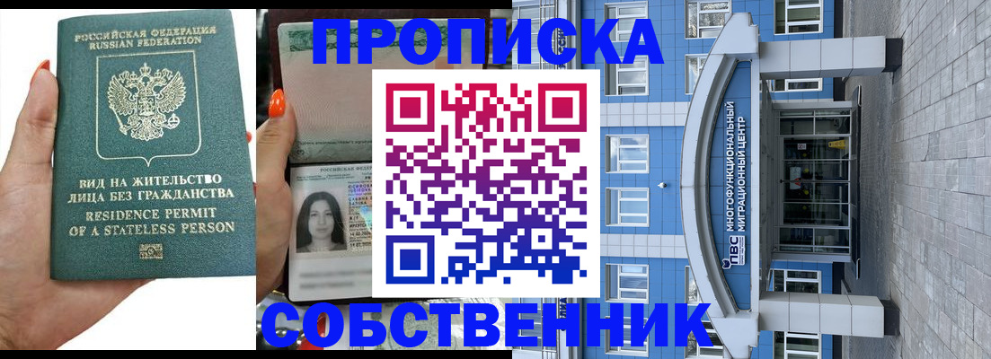 прописка гарантия в Сарапуле