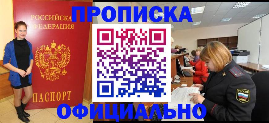 прописка паспорт в Сарапуле