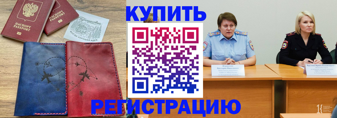 прописка штамп в Сарапуле