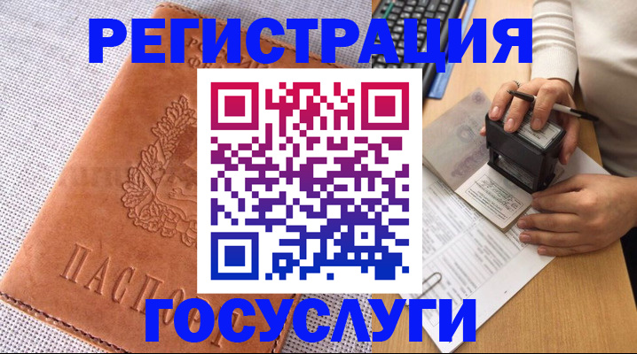 миграционный учет в Сарапуле