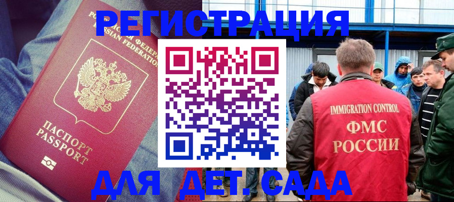 временная регистрация в Сарапуле